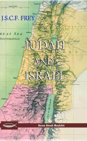 Judah and Israel