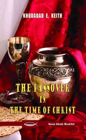 The Passover in the Time of Christ